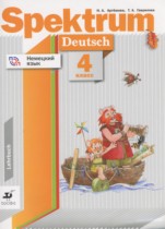 Немецкий язык 4 класс Spektrum Артёмова Н.А.