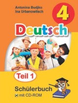 Немецкий язык 4 класс Будько А.Ф. 